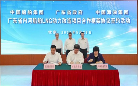 China national shipbuilding corporation, the people's government of guangdong province and China national offshore oil corporation signed the cooperation framework of LNG power transformation project